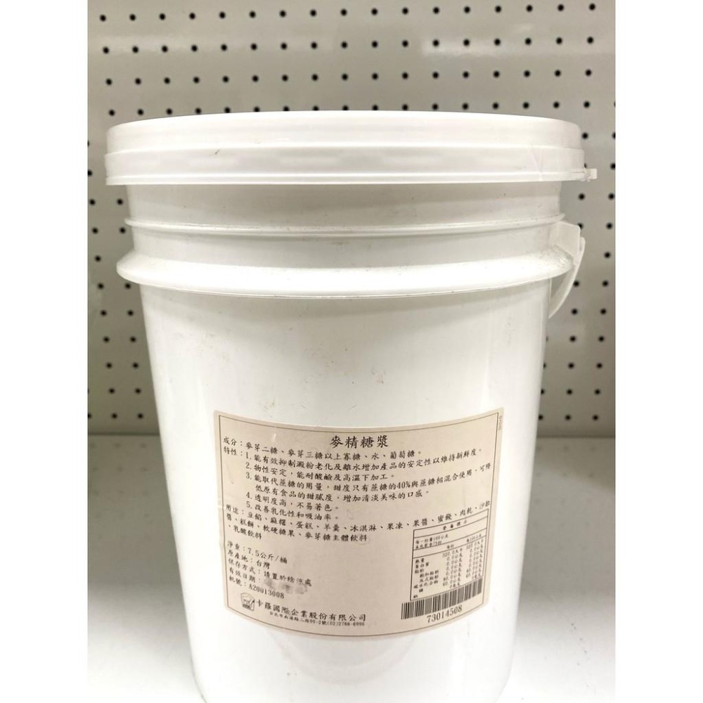 【柚子烘焙食品】卡羅 麥精糖漿 900g 糖漿 無色透明 卡羅麥精糖漿 7.5kg 代糖漿 軟糖 月餅 麥芽糖 水晶粽-細節圖2