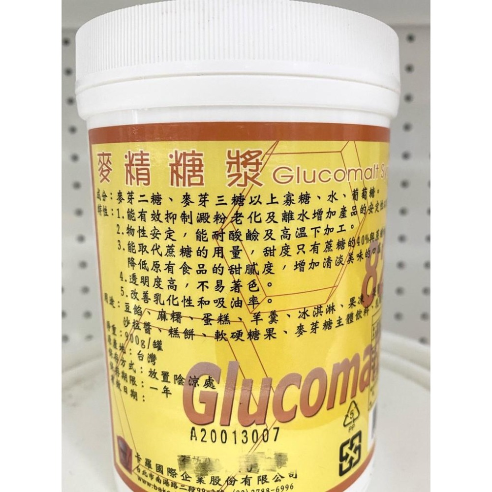 【柚子烘焙食品】卡羅 麥精糖漿 900g 糖漿 無色透明 卡羅麥精糖漿 7.5kg 代糖漿 軟糖 月餅 麥芽糖 水晶粽-細節圖4