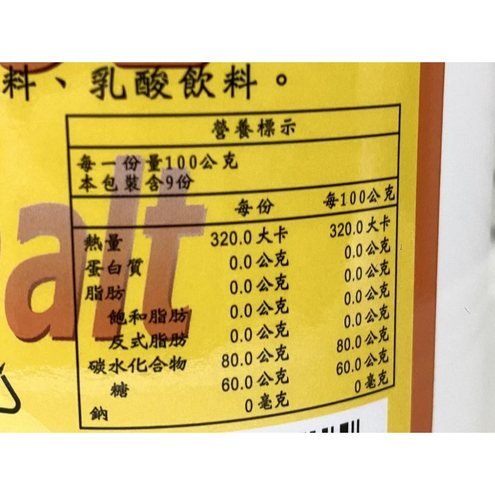 【柚子烘焙食品】卡羅 麥精糖漿 900g 糖漿 無色透明 卡羅麥精糖漿 7.5kg 代糖漿 軟糖 月餅 麥芽糖 水晶粽-細節圖5