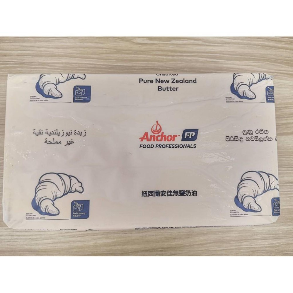 【柚子烘焙食品】安佳Anchor 無鹽奶油5公斤 安佳無鹽奶油5kg 無鹽奶油 紐西蘭無鹽奶油 紐西蘭奶油(低溫宅配)-細節圖3