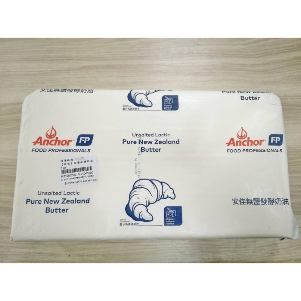 【柚子烘焙食品】安佳Anchor 無鹽奶油5公斤 安佳無鹽奶油5kg 無鹽奶油 紐西蘭無鹽奶油 紐西蘭奶油(低溫宅配)-細節圖4