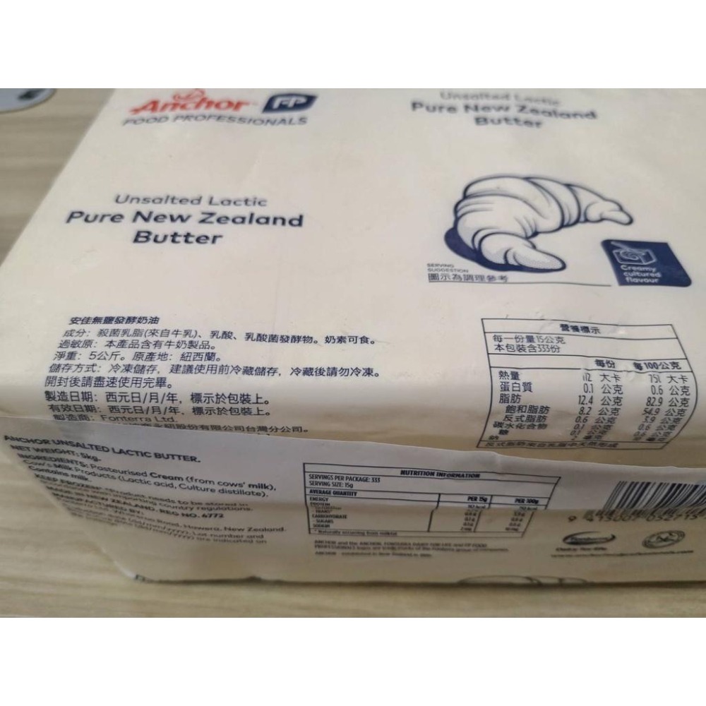 【柚子烘焙食品】安佳Anchor 無鹽奶油5公斤 安佳無鹽奶油5kg 無鹽奶油 紐西蘭無鹽奶油 紐西蘭奶油(低溫宅配)-細節圖5