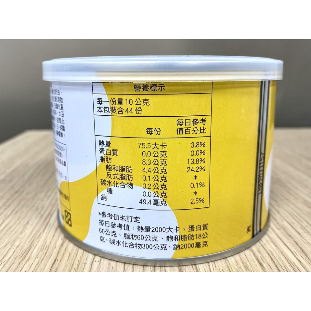 【柚子烘焙食品】遠東乳瑪琳 170g/440g 遠東純瑪琳 440g 中秋 烤肉必備 人造奶油 遠東 乳瑪琳 純瑪琳-細節圖6