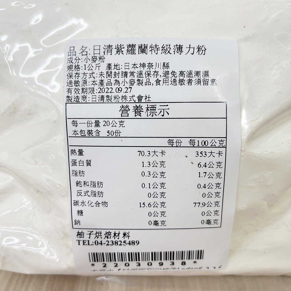 【柚子烘焙食品】日清製粉 山茶花強力粉 百合花法國粉 紫羅蘭薄力粉 高筋麵粉 低筋麵粉 紫羅蘭特級薄力粉 1kg 分裝-細節圖7
