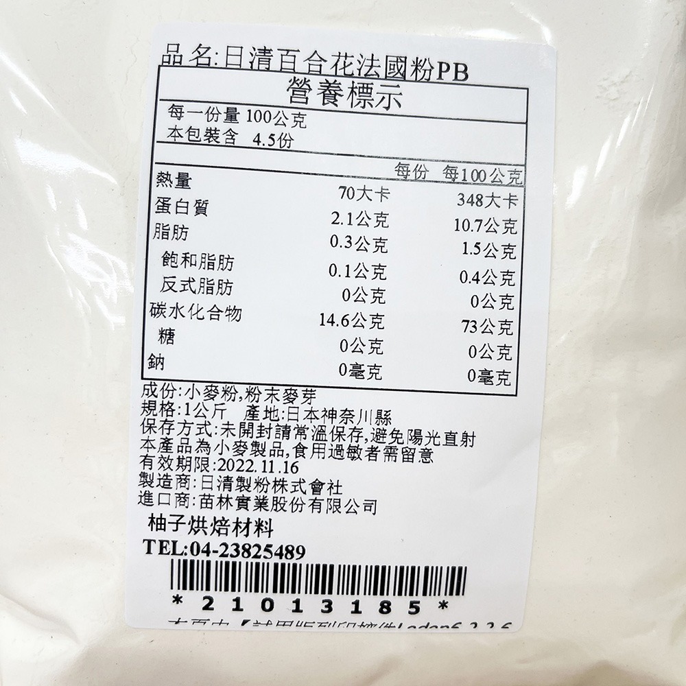 【柚子烘焙食品】日清製粉 山茶花強力粉 百合花法國粉 紫羅蘭薄力粉 高筋麵粉 低筋麵粉 紫羅蘭特級薄力粉 1kg 分裝-細節圖8
