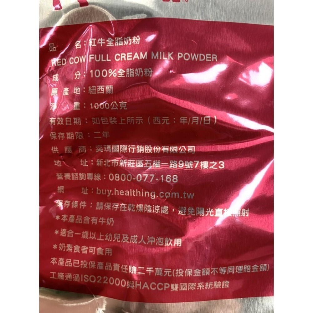 【柚子烘焙食品】紐西蘭 安佳全脂奶粉 德紐全脂奶粉 牛老大特級脫脂奶粉 紅牛全脂奶粉 恆天然 28% 純奶粉 即溶沖泡-細節圖7