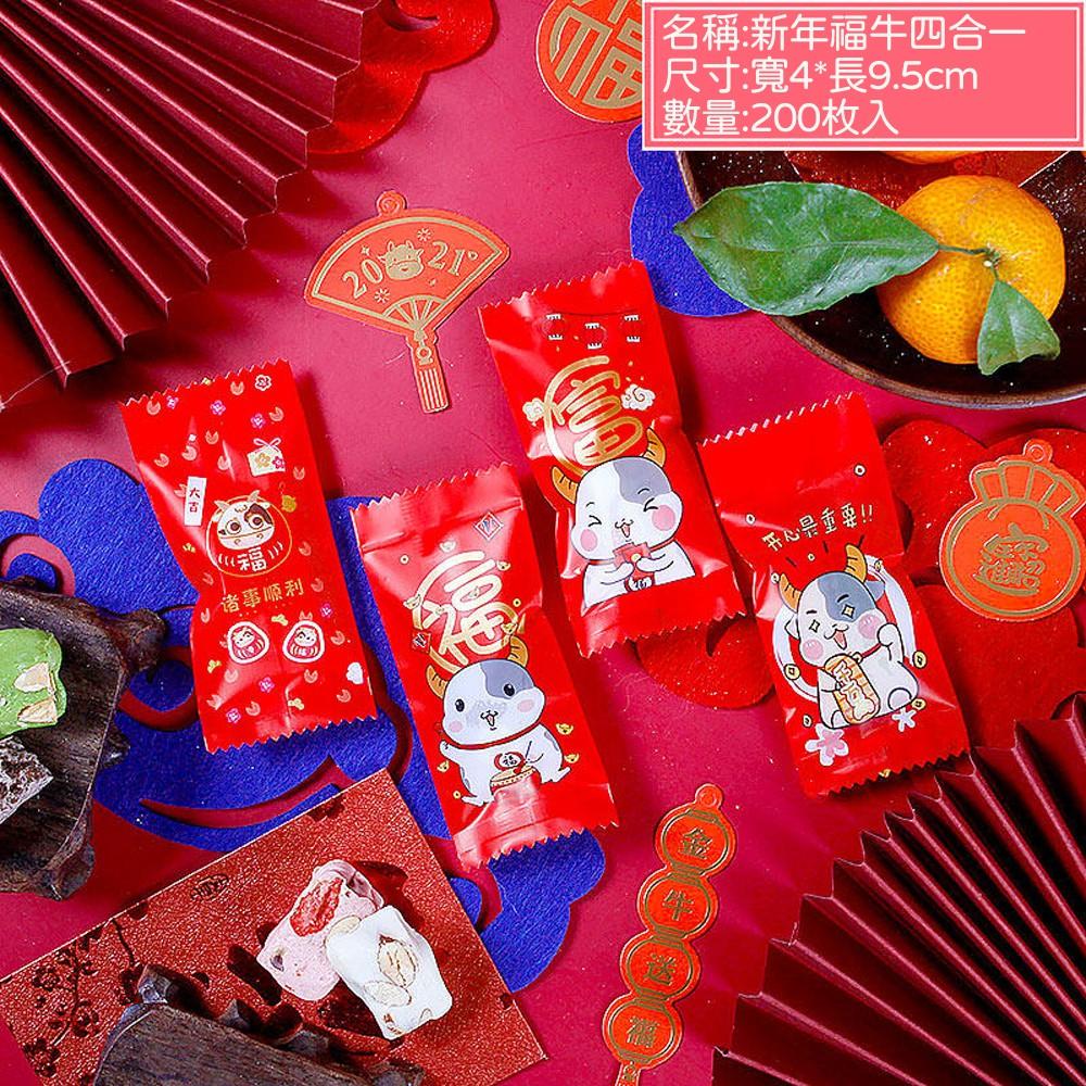 【柚子烘焙食品】糖果 甜點 餅乾 牛軋餅袋 紅色喜氣 節慶 原創新年款烘焙點心包裝袋 4×9.5cm (200入)包裝袋-細節圖8