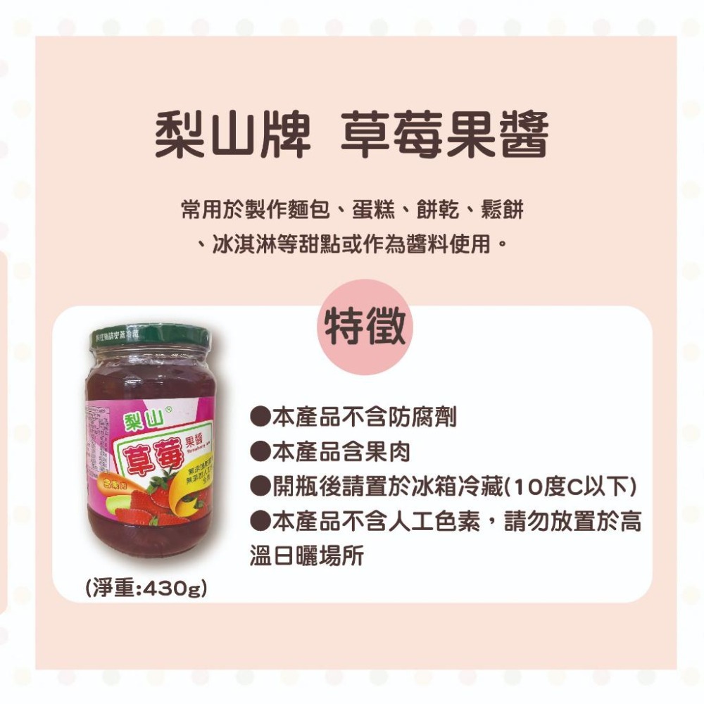 【柚子烘焙食品】五惠 梨山牌 梨山草莓果醬 野生藍莓果醬 藍莓果醬 草莓果醬 藍莓 草莓醬 早餐 吐司 厚片 抹醬 果醬-細節圖4