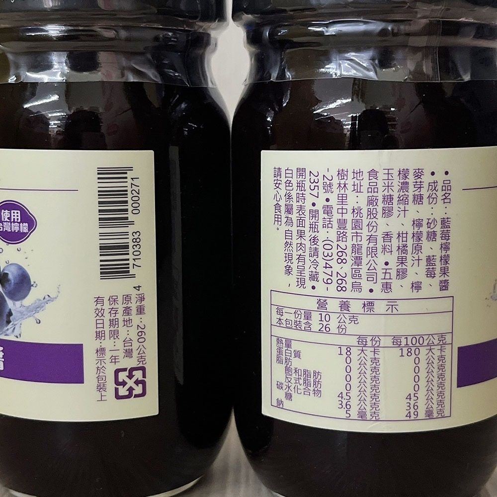 【柚子烘焙食品】五惠 梨山牌 梨山草莓果醬 野生藍莓果醬 藍莓果醬 草莓果醬 藍莓 草莓醬 早餐 吐司 厚片 抹醬 果醬-細節圖6