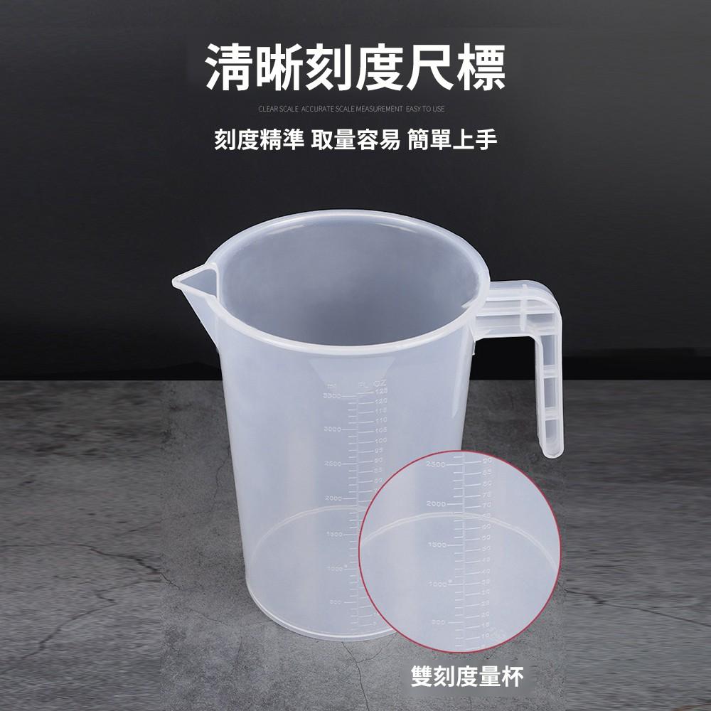 【柚子烘焙食品】量杯 計量杯 多功能雙刻度量杯 毫升杯 透明 刻度清晰 PP環保材質5A等級 透明家用冷熱可用烘焙工具-細節圖3