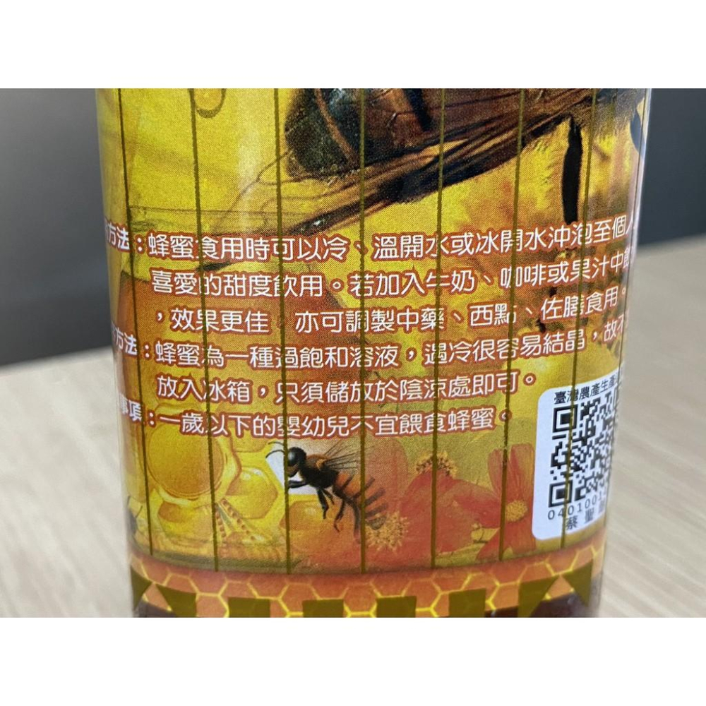 【柚子烘焙食品】天然食品 高級龍眼蜂蜜 元大地 龍眼花蜜 龍眼蜂蜜(純蜂蜜)750g 蜂蜜 泠熱開水沖泡 冰蜂蜜水更清涼-細節圖3