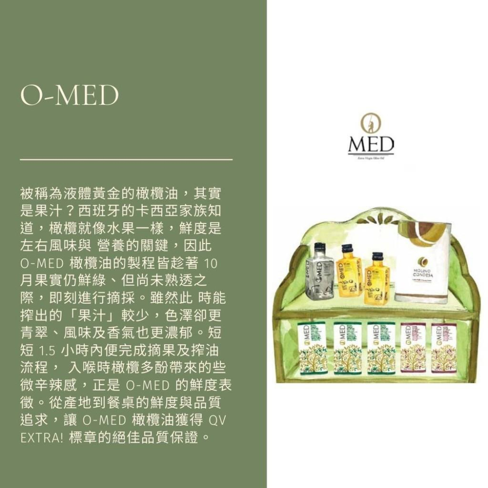 【柚子烘焙食品】西班牙🇪🇸進口 O-Med 鹽之花 100g 頂級鹽 鹽 雅致鹹味，層次豐富，質地細緻，易於各種料理 鹽-細節圖3