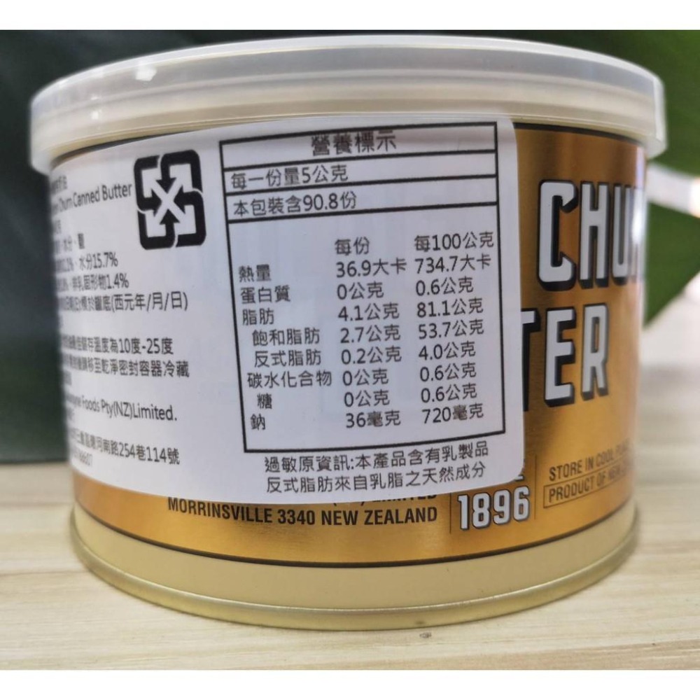 【柚子烘焙食品】金桶奶油 454g(附塑膠蓋)裝奶油 金桶牛油 有鹽奶油 罐裝奶油 牛油 小熊餅乾 曲奇專用奶油 常溫-細節圖3