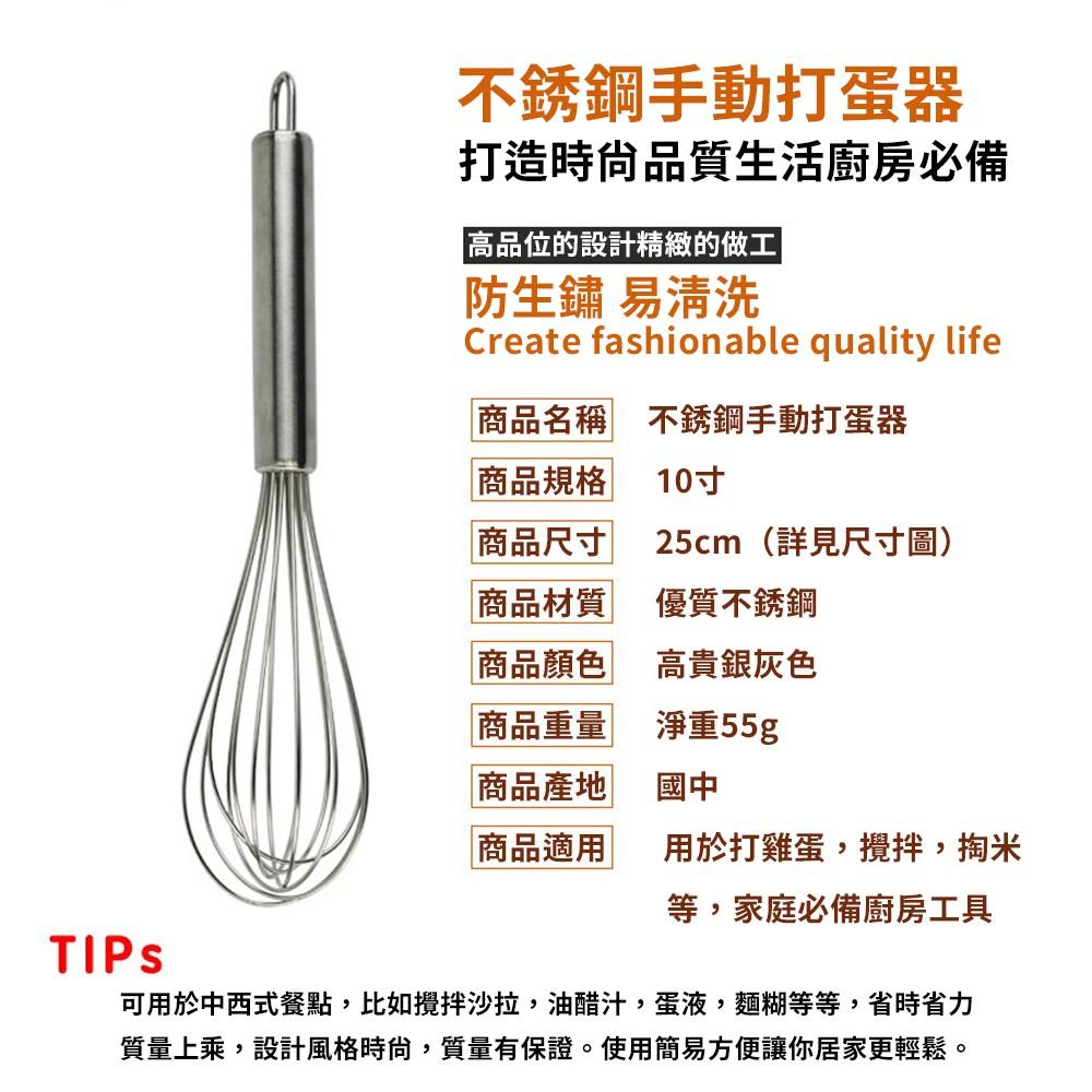 【柚子烘焙食品】手持不鏽鋼手動打蛋器10吋(6線) 手持式 不鏽鋼 攪拌器 打蛋 攪拌 掬米 打皂器 手工皂打皂必備-細節圖3