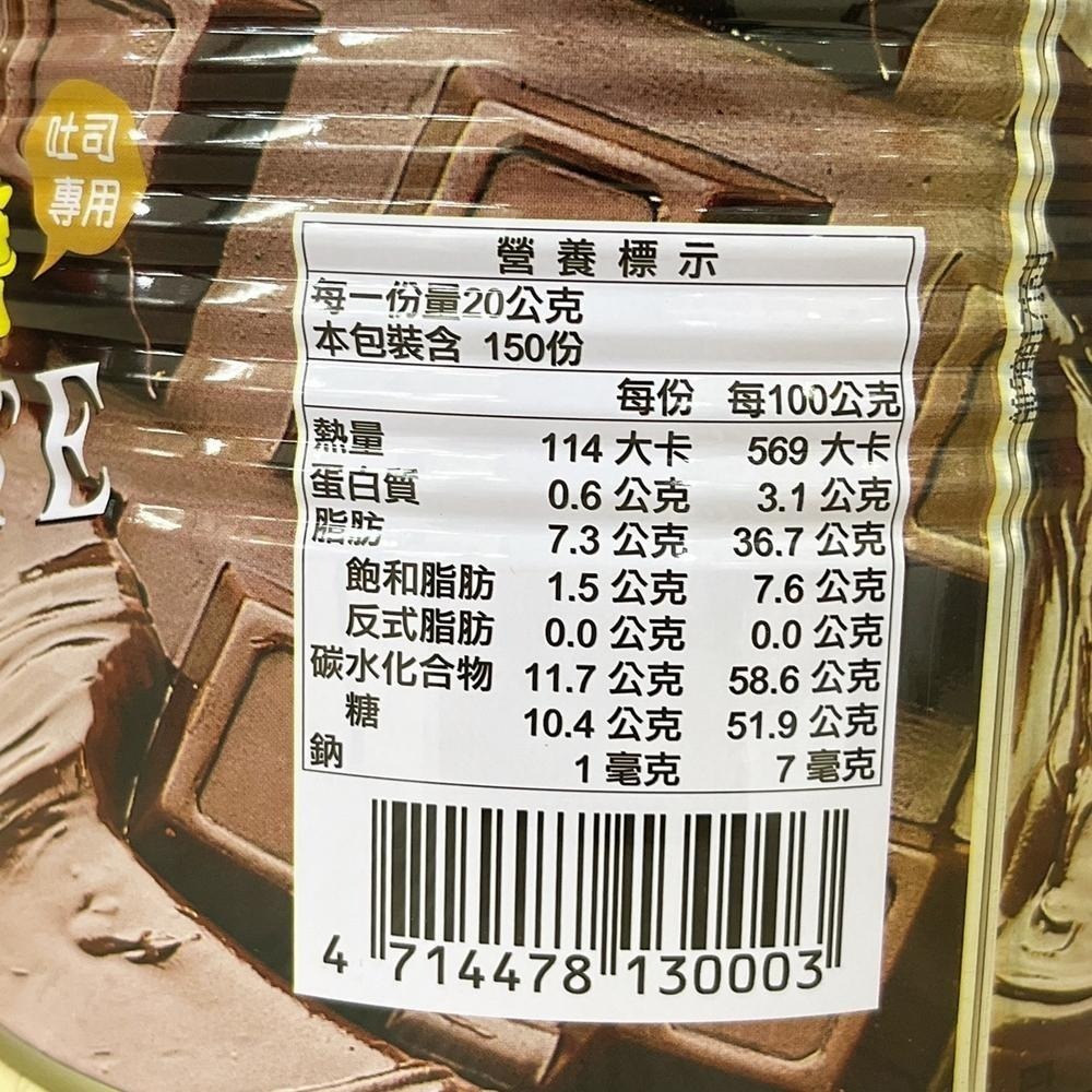 【柚子烘焙食品】福汎 巧克力醬 3kg/900g/500g 福汎巧克力醬 巧克力醬3kg 吐司 厚片 西點 福汎抹醬-細節圖2