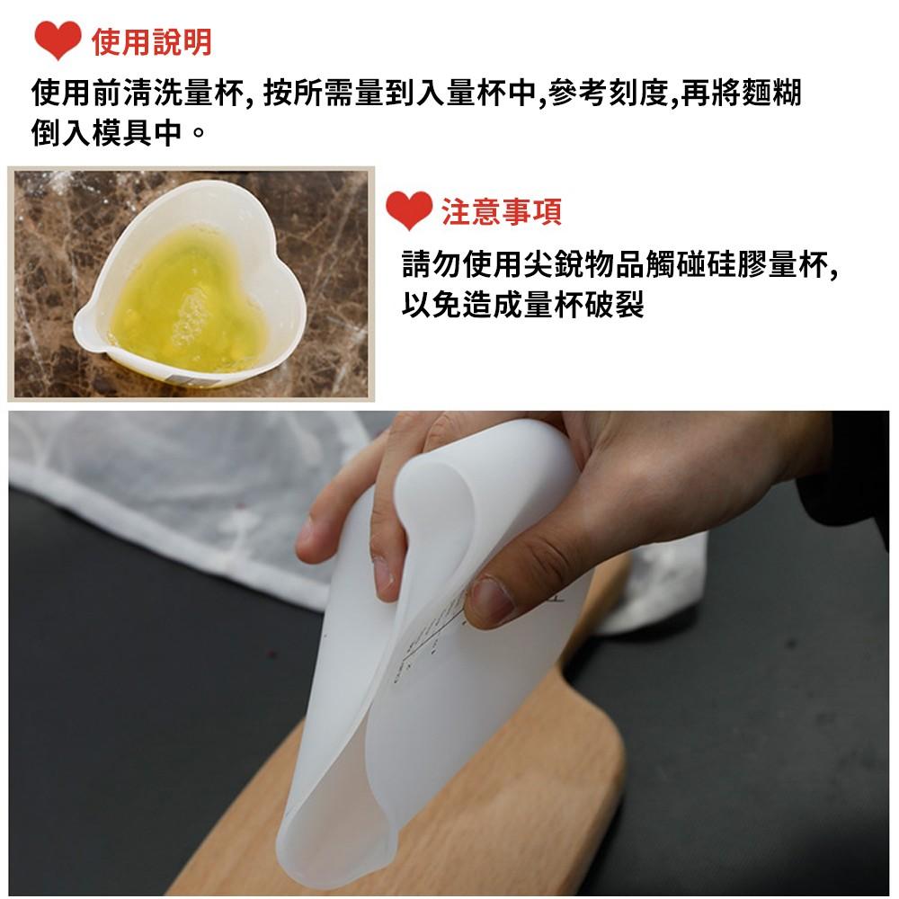 【柚子烘焙食品】量杯 心形硅膠量杯 (500ml) 矽膠量杯 心形量杯 軟量杯 耐熱量杯 麵糊杯 雙刻度量杯 刻度量杯-細節圖3