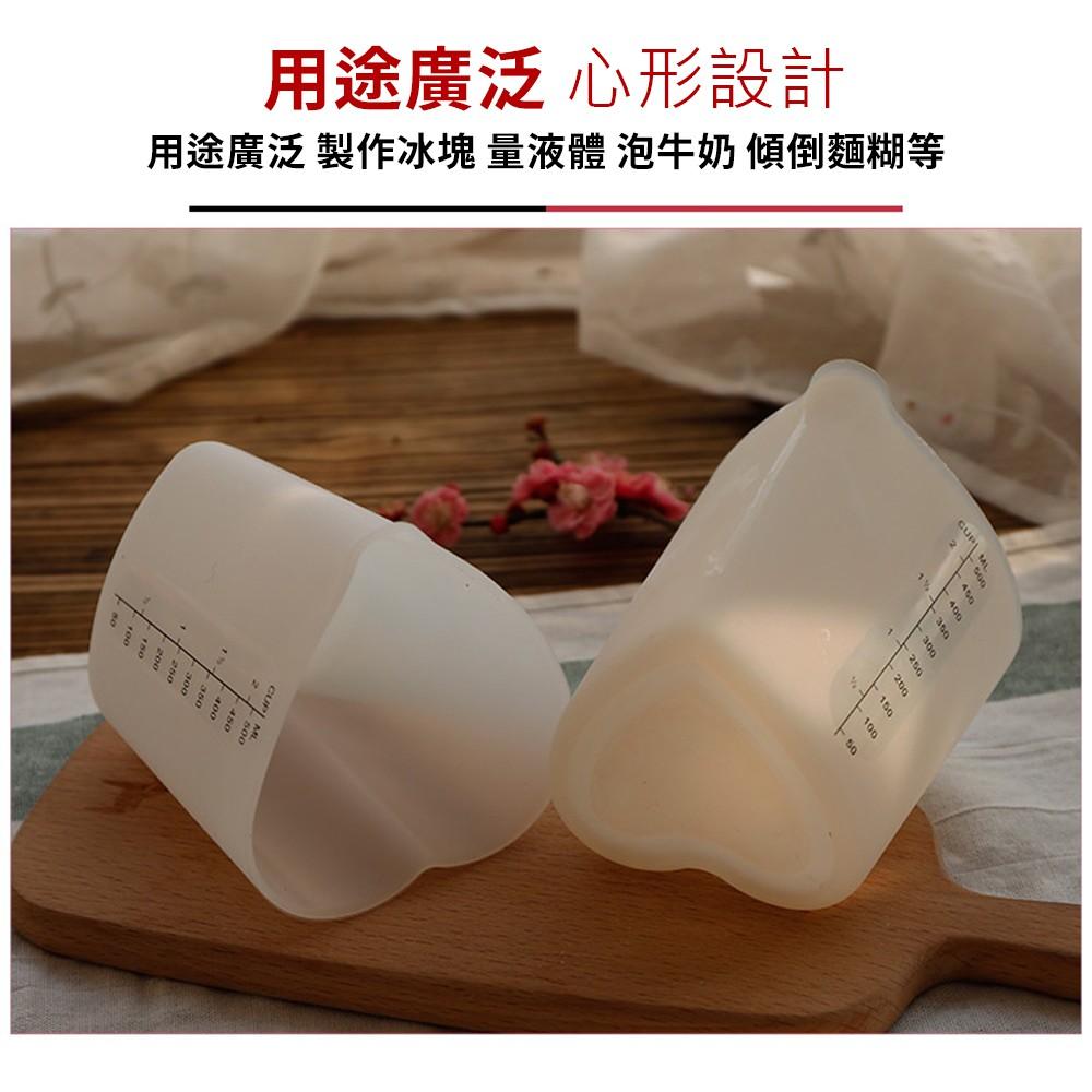【柚子烘焙食品】量杯 心形硅膠量杯 (500ml) 矽膠量杯 心形量杯 軟量杯 耐熱量杯 麵糊杯 雙刻度量杯 刻度量杯-細節圖7