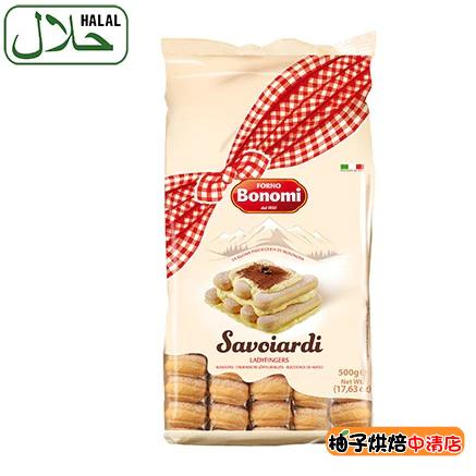 【柚子烘焙食品】Bonomi 白朗妮 拇指餅乾 500g 姆指餅乾 手指餅乾 Ladyfingers Cake 蛋糕基底