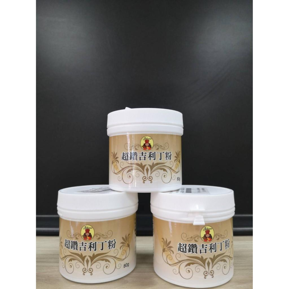 【柚子烘焙食品】永詮 超鑽吉利丁粉 80g 動物凝膠 明膠 吉利T粉 吉利丁粉 吉利丁 慕斯 果凍 果醬 奶酪 布丁凝結-細節圖2