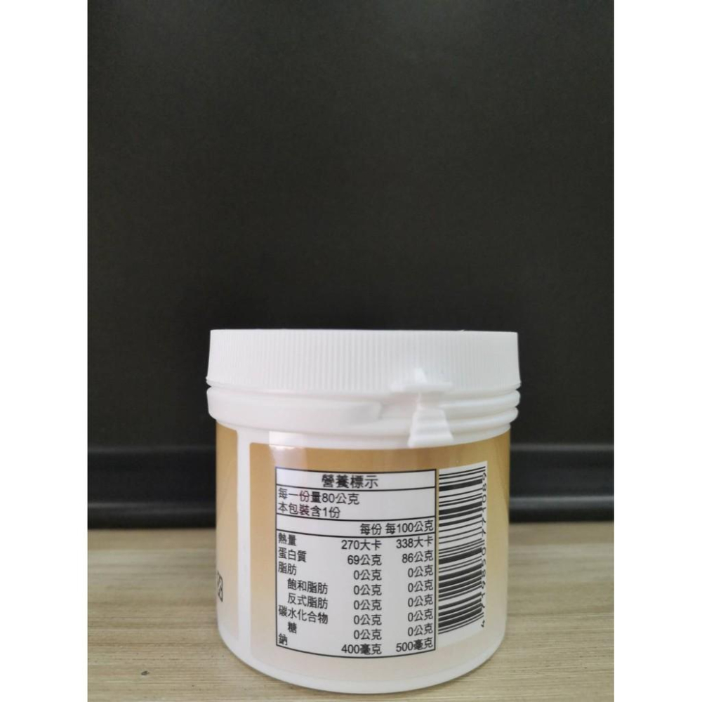 【柚子烘焙食品】永詮 超鑽吉利丁粉 80g 動物凝膠 明膠 吉利T粉 吉利丁粉 吉利丁 慕斯 果凍 果醬 奶酪 布丁凝結-細節圖3