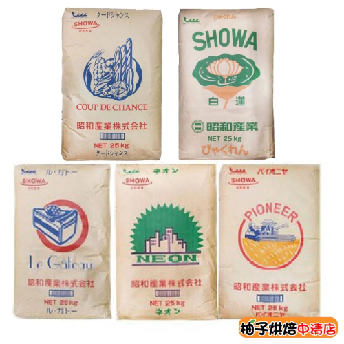 【柚子烘焙食品】日本 昭和 高級蛋糕粉 霓虹吐司專用粉 先鋒特高筋麵粉 白蓮中筋麵粉 CDC法國麵包專用粉 1kg 分裝