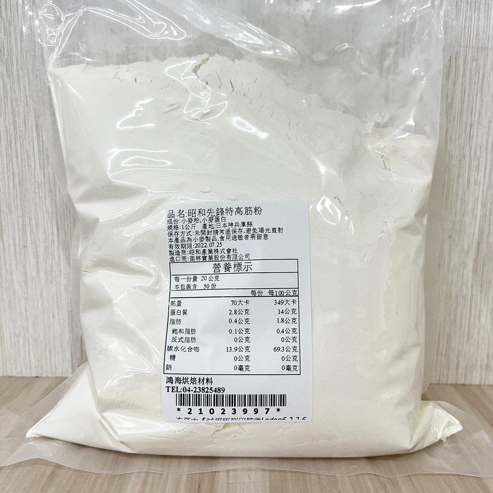 【柚子烘焙食品】日本 昭和 高級蛋糕粉 霓虹吐司專用粉 先鋒特高筋麵粉 白蓮中筋麵粉 CDC法國麵包專用粉 1kg 分裝-細節圖3
