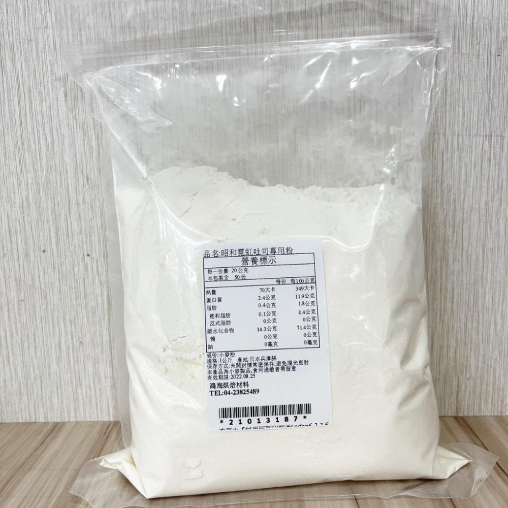 【柚子烘焙食品】日本 昭和 高級蛋糕粉 霓虹吐司專用粉 先鋒特高筋麵粉 白蓮中筋麵粉 CDC法國麵包專用粉 1kg 分裝-細節圖7