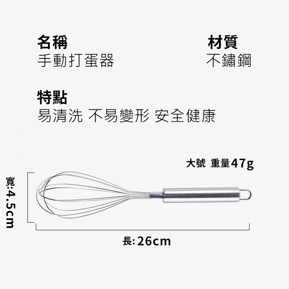 【柚子烘焙食品】打蛋器 手持不銹鋼打蛋器 雞蛋攪拌器 手動打蛋器 攪拌棒 攪拌器 12線不鏽鋼 攪拌 打發器 DIY烘焙-細節圖8