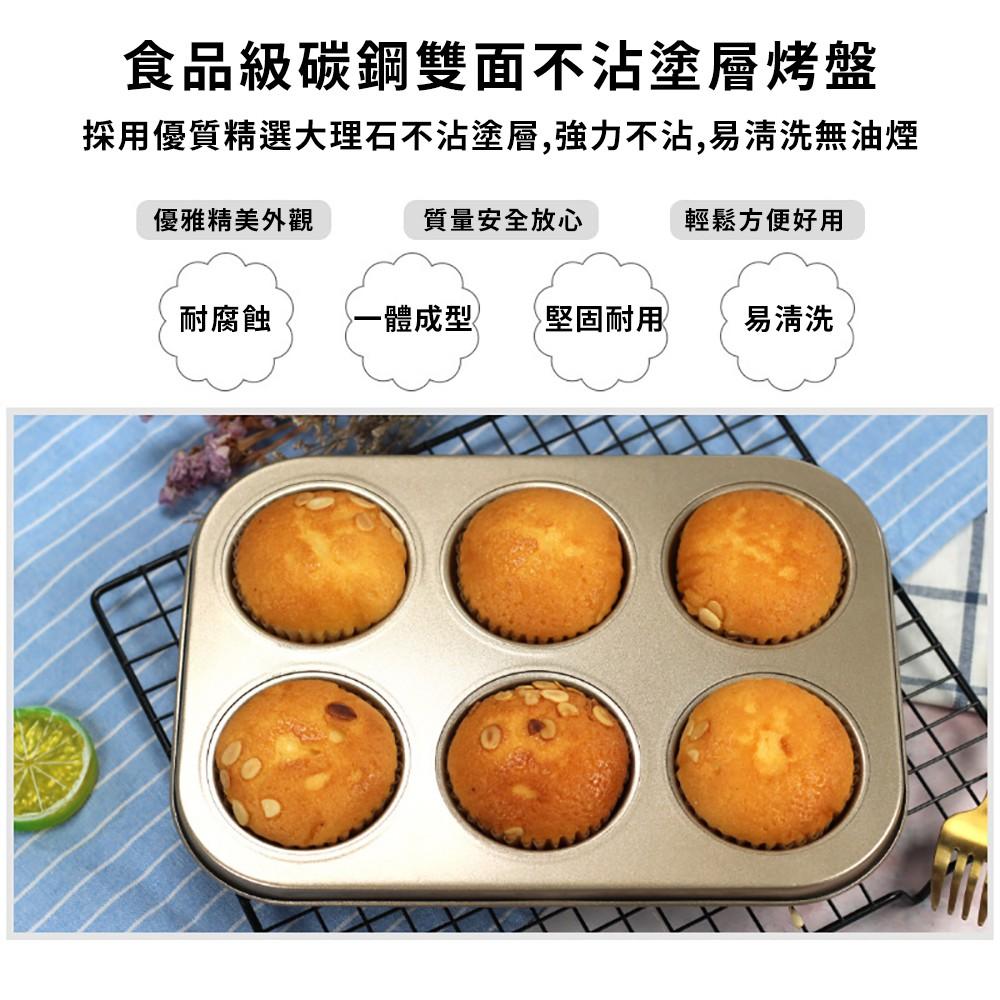 【柚子烘焙食品】六連碳鋼圓形蛋糕模 不沾烤盤 蛋糕模 蛋糕烤盤 杯子蛋糕 戚風蛋糕 蛋糕模具 不沾塗層 DIY烘焙工具-細節圖2