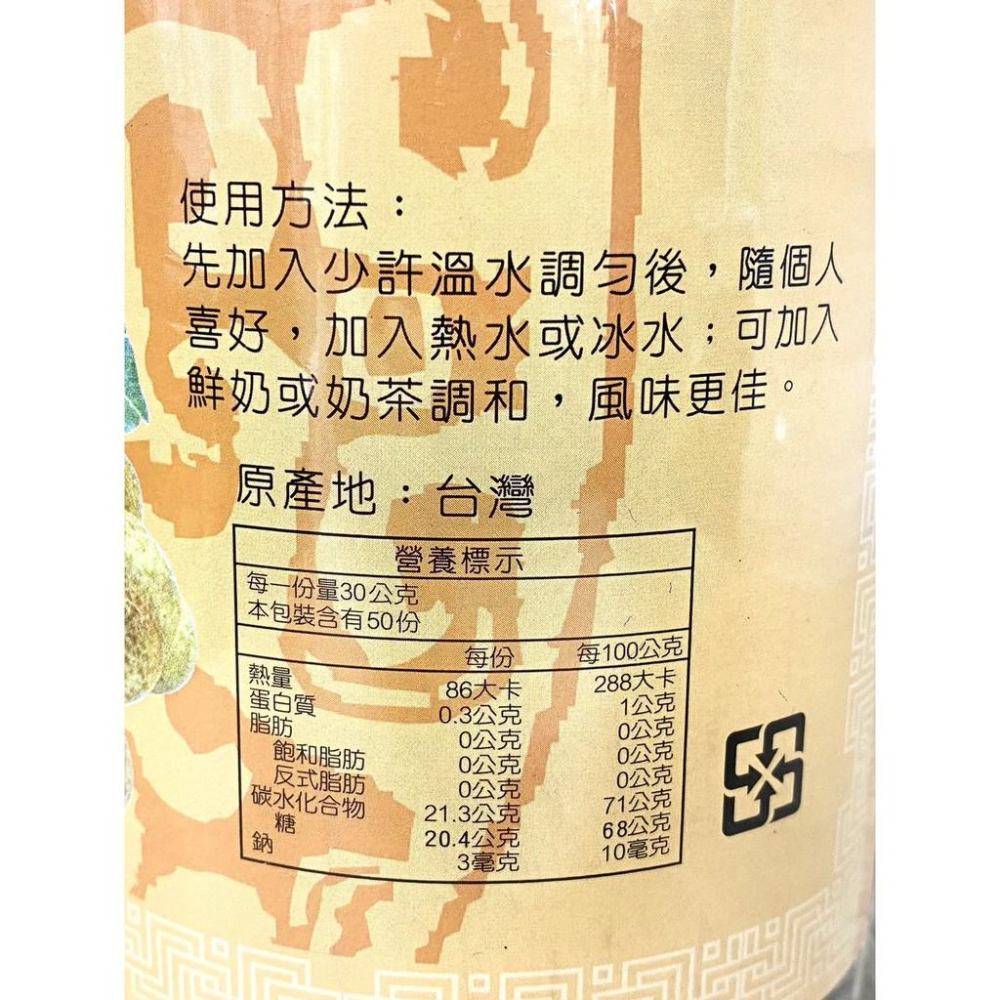 【柚子烘焙食品】合聖 風味桂圓紅棗茶（有料)1500g 手搖原料專賣 珍珠 調味粉 糖漿 果汁 奶精 台灣製造 烘焙材料-細節圖3
