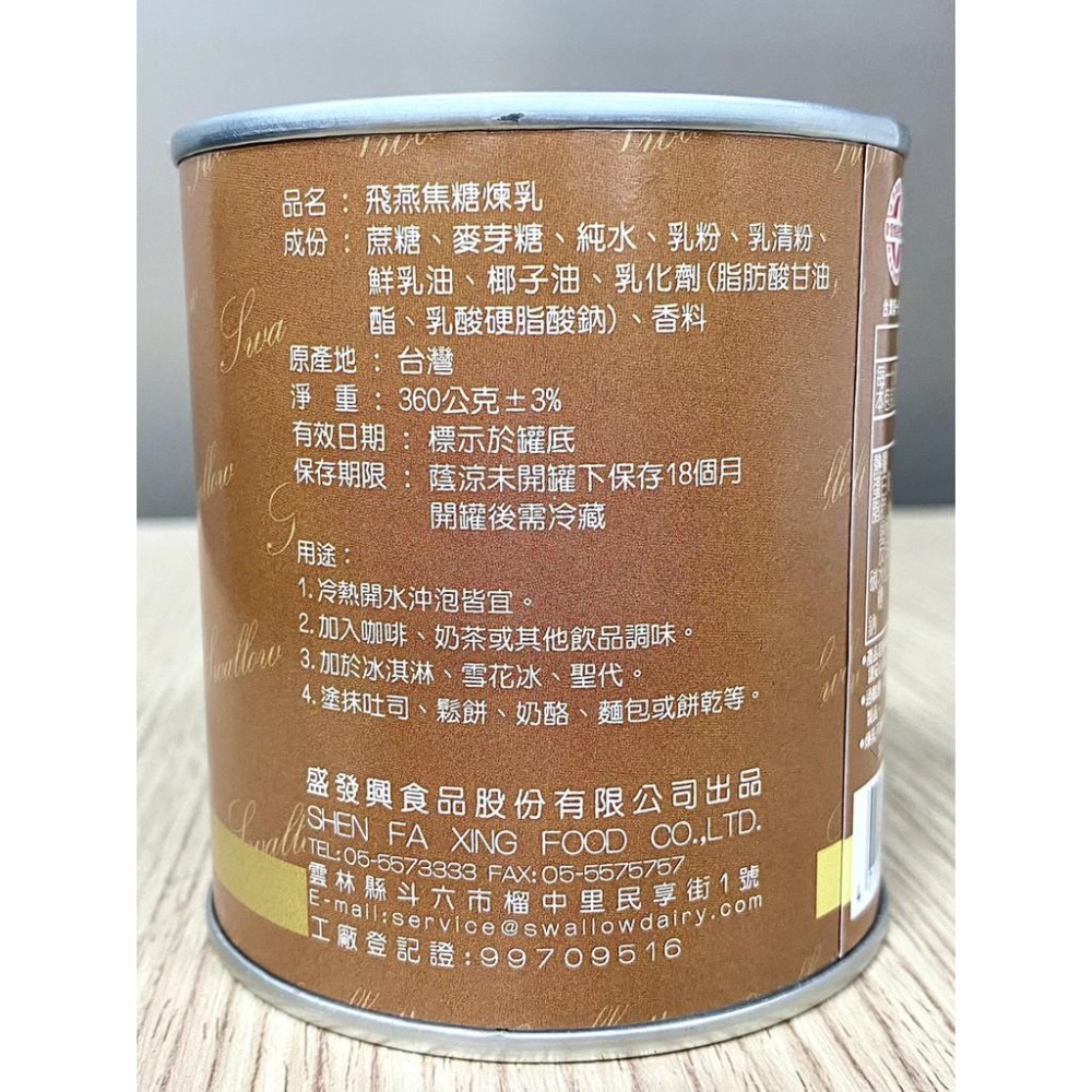 【柚子烘焙食品】飛燕煉乳 原味煉乳焦糖煉乳抹茶巧克力牛奶糖無糖煉乳加糖全脂煉乳 飛燕全脂煉乳 煉乳 飛燕煉乳1400克-細節圖3