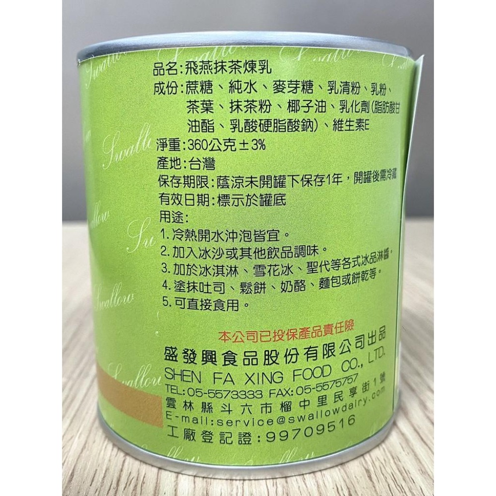 【柚子烘焙食品】飛燕煉乳 原味煉乳焦糖煉乳抹茶巧克力牛奶糖無糖煉乳加糖全脂煉乳 飛燕全脂煉乳 煉乳 飛燕煉乳1400克-細節圖4