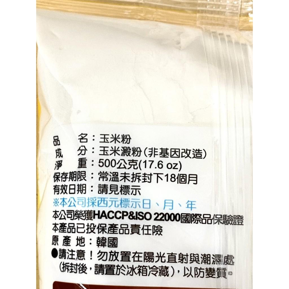 【柚子烘焙食品】日正優質澱粉系列 玉米粉 玉米澱粉 日正寶島木薯粉 1公斤 樹薯澱粉 優質太白粉 寶島太白粉 太白粉-細節圖3