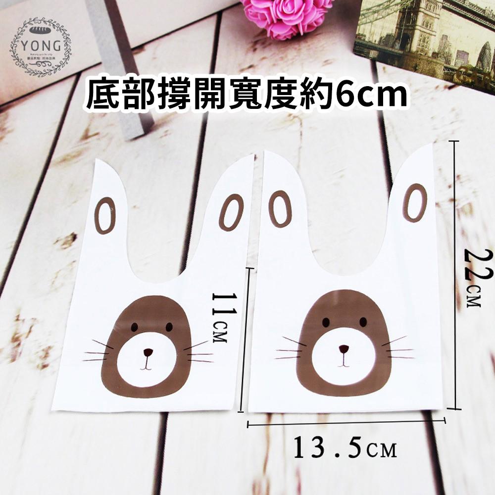 【柚子烘焙食品】包裝袋 糖果 餅乾 分裝袋 婚禮禮品袋 可立式 兔耳朵食品包裝袋(13.5×22cm/50入)烘焙包裝袋-細節圖2