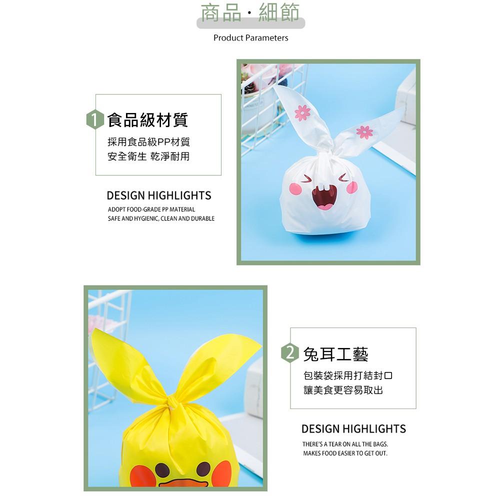 【柚子烘焙食品】包裝袋 糖果 餅乾 分裝袋 婚禮禮品袋 可立式 兔耳朵食品包裝袋(13.5×22cm/50入)烘焙包裝袋-細節圖6