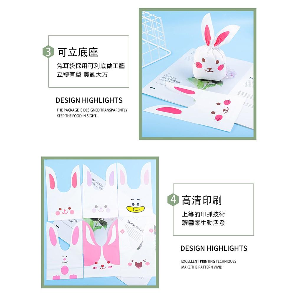【柚子烘焙食品】包裝袋 糖果 餅乾 分裝袋 婚禮禮品袋 可立式 兔耳朵食品包裝袋(13.5×22cm/50入)烘焙包裝袋-細節圖7