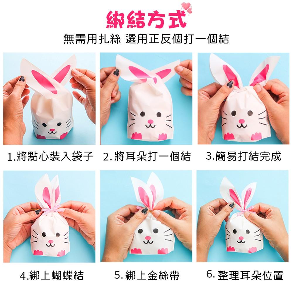 【柚子烘焙食品】包裝袋 糖果 餅乾 分裝袋 婚禮禮品袋 可立式 兔耳朵食品包裝袋(13.5×22cm/50入)烘焙包裝袋-細節圖8