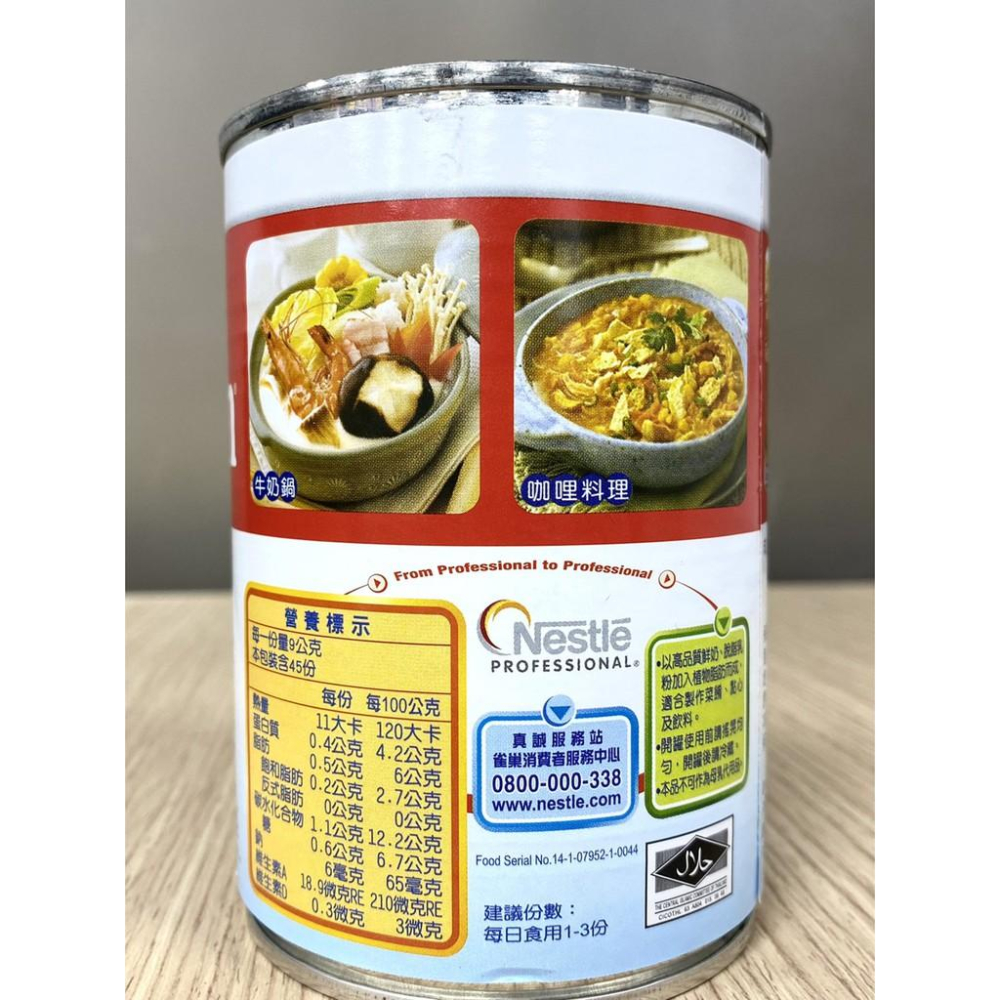 【柚子烘焙食品】三花調製奶水 三花奶水 405g  雀巢奶水 雀巢 奶水 調製奶水 泰國原裝進口 泰式奶茶必備 添加鮮奶-細節圖3