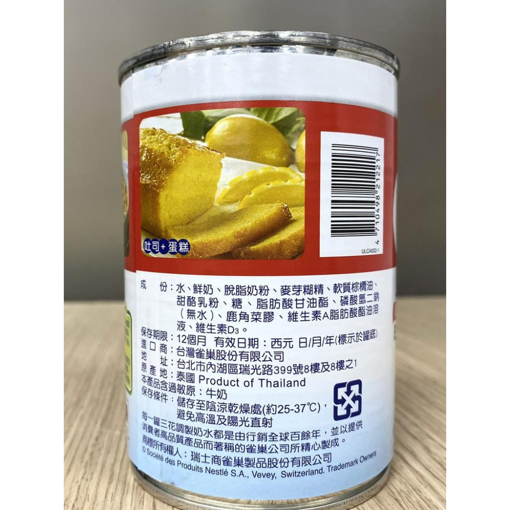 【柚子烘焙食品】三花調製奶水 三花奶水 405g  雀巢奶水 雀巢 奶水 調製奶水 泰國原裝進口 泰式奶茶必備 添加鮮奶-細節圖4