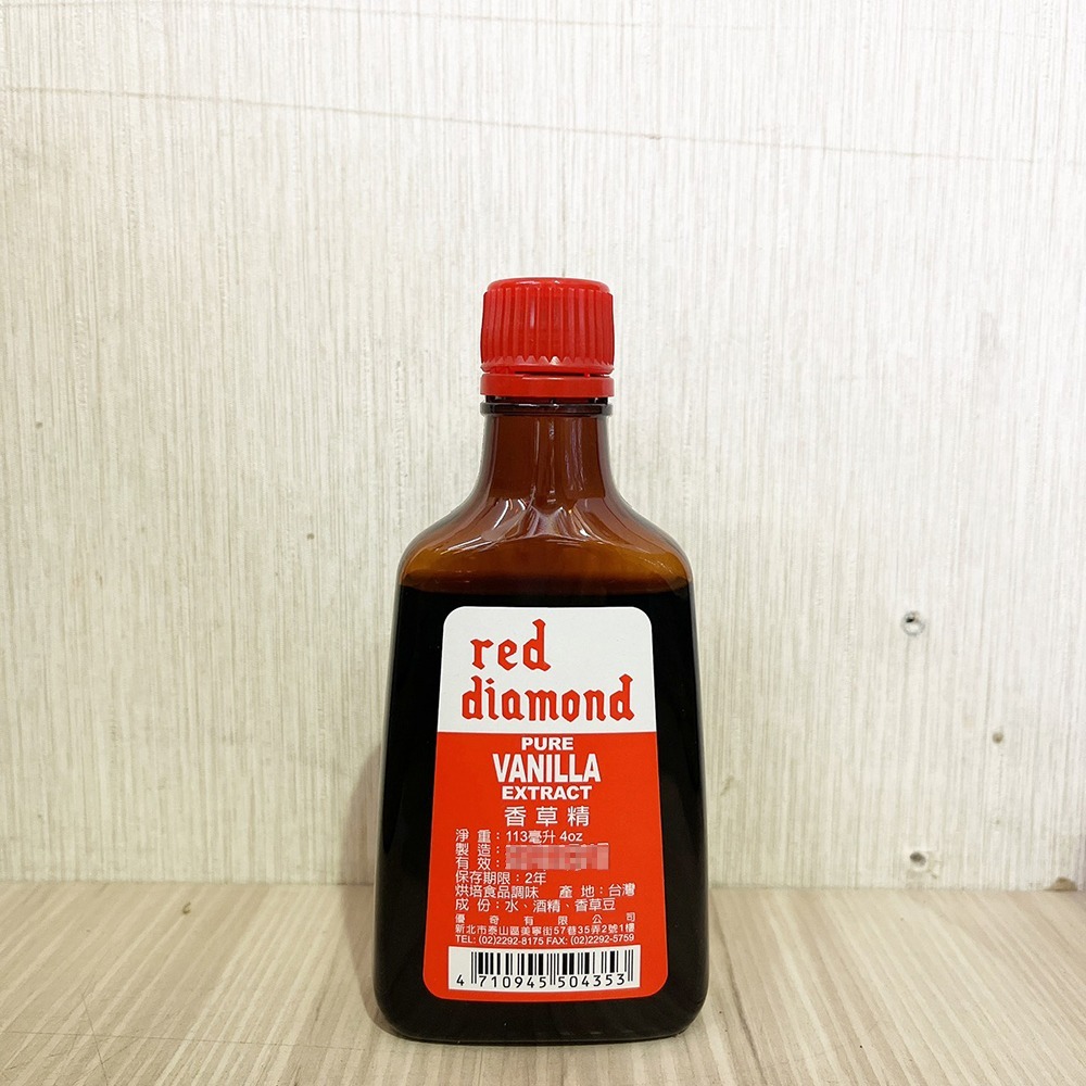 【柚子烘焙食品】Red Diamond 香草精 美廚 優奇香草精 紅鑽石香草精 113ml香草4oz 紅鑽石消除食材腥味-細節圖2