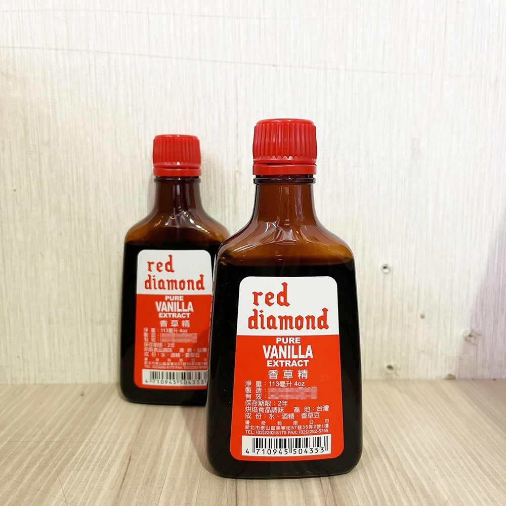 【柚子烘焙食品】Red Diamond 香草精 美廚 優奇香草精 紅鑽石香草精 113ml香草4oz 紅鑽石消除食材腥味-細節圖4