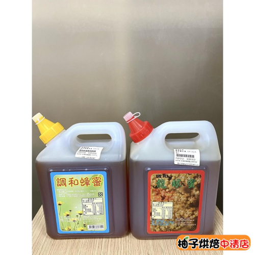 【柚子烘焙食品】調和龍眼蜜/調合蜂蜜 3kg 烘焙用 蜂蜜調味糖漿 蜂蜜 龍眼蜜 5斤 甜點 吐司 蛋糕 抹醬 風味糖漿