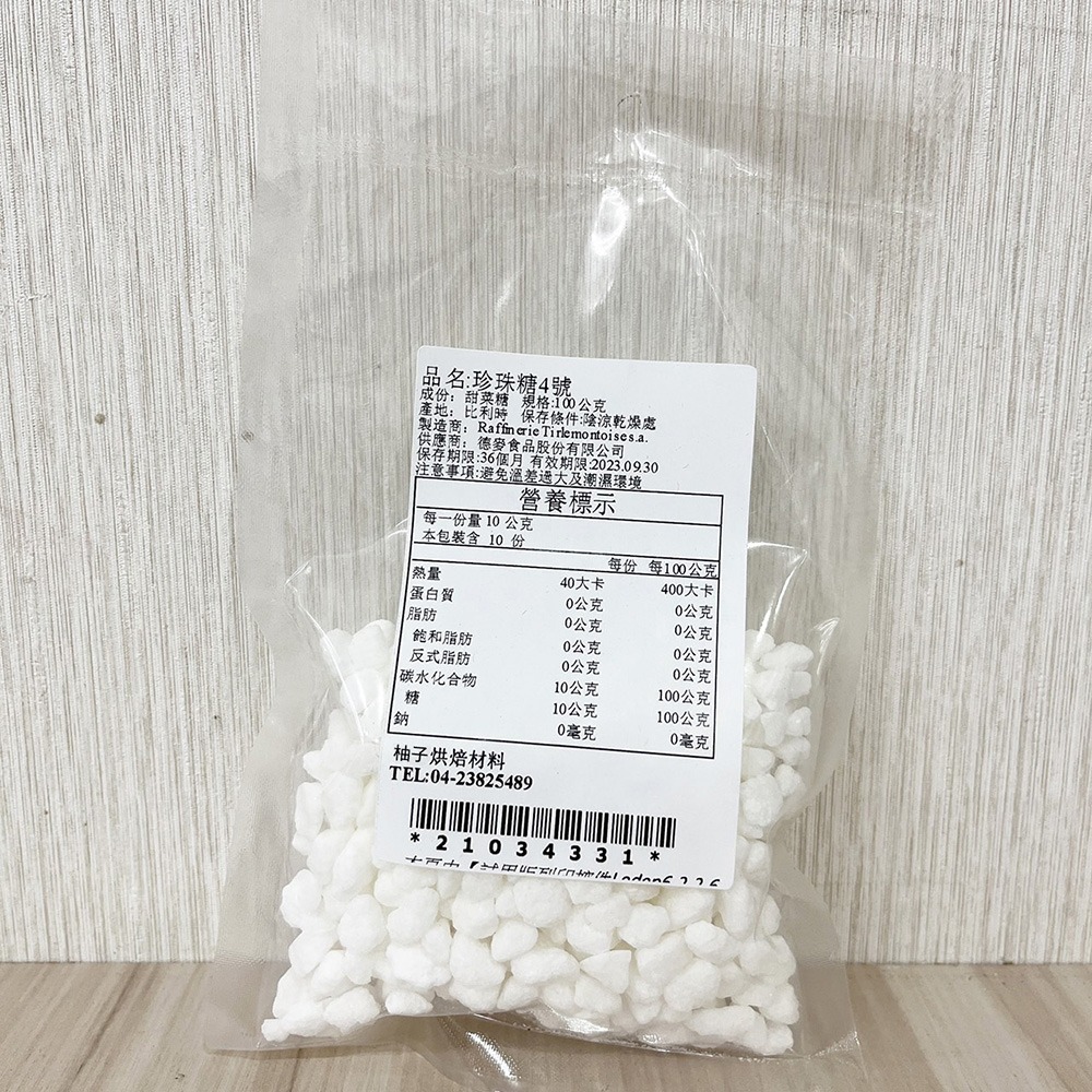 【柚子烘焙食品】比利時珍珠糖 1號 4號 100g 分裝 珍珠糖 甜菜糖 鬆餅用糖 裝飾糖粒 泡芙 鬆餅 耐烤焙-細節圖10
