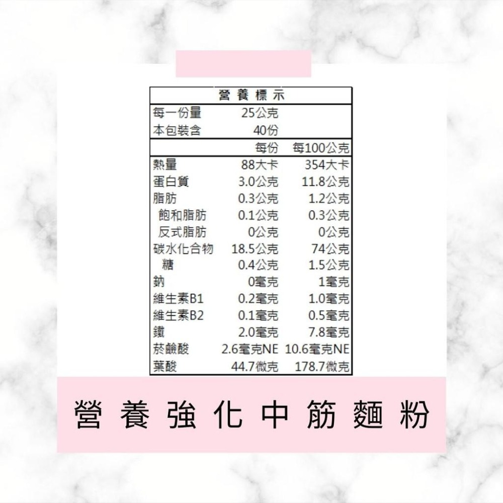 【柚子烘焙食品】日正 高筋麵粉 中筋麵粉 低筋麵粉 DIY麵粉 1kg DIY營養強化 麵粉 1000g 烘焙 優質麵粉-細節圖6