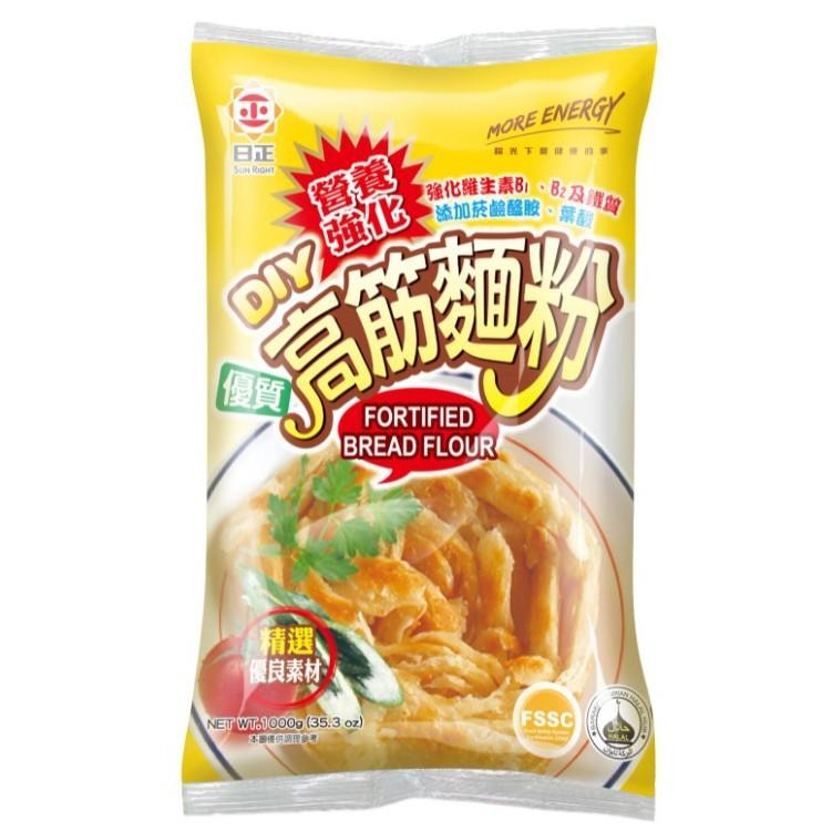 【柚子烘焙食品】日正 高筋麵粉 中筋麵粉 低筋麵粉 DIY麵粉 1kg DIY營養強化 麵粉 1000g 烘焙 優質麵粉-細節圖7