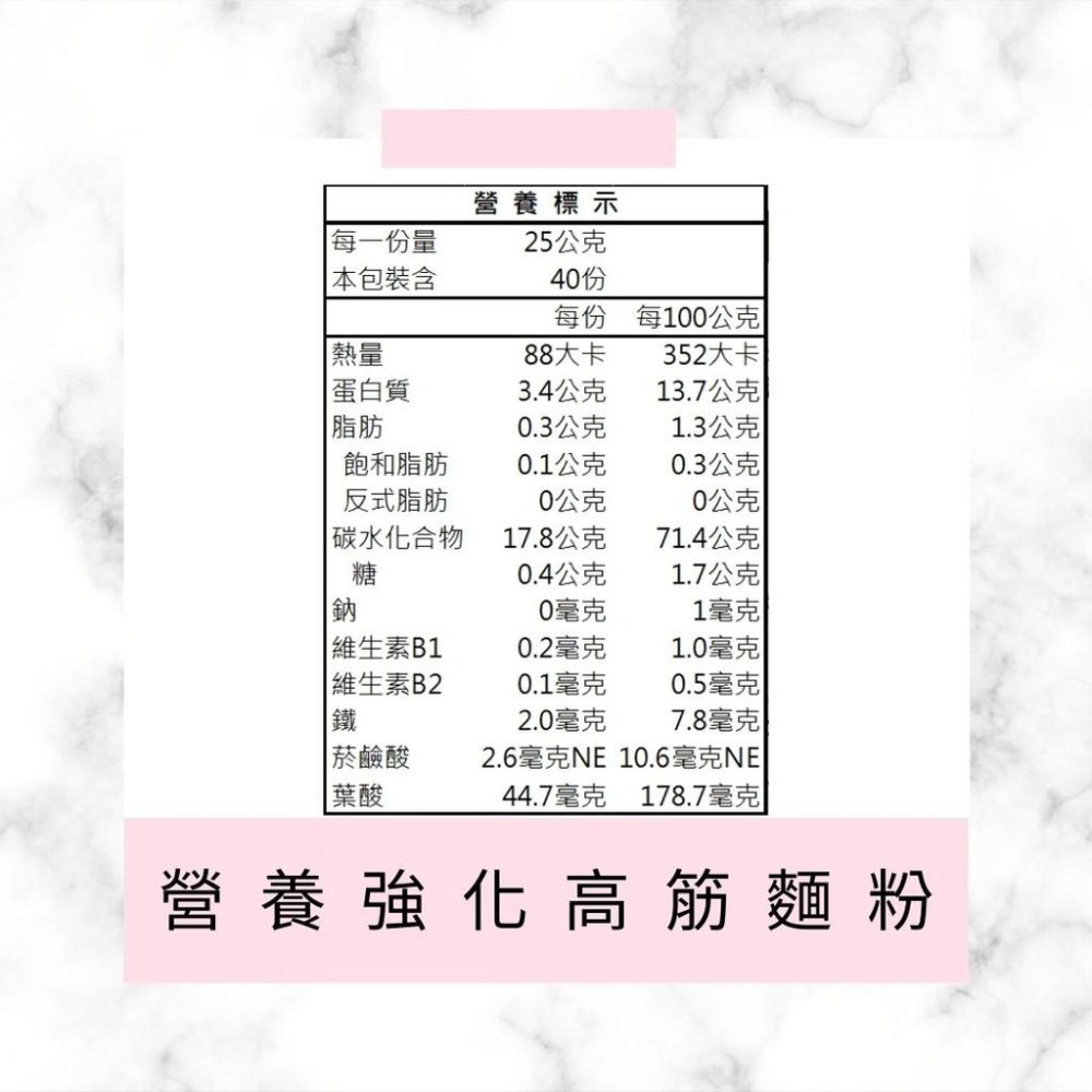 【柚子烘焙食品】日正 高筋麵粉 中筋麵粉 低筋麵粉 DIY麵粉 1kg DIY營養強化 麵粉 1000g 烘焙 優質麵粉-細節圖8