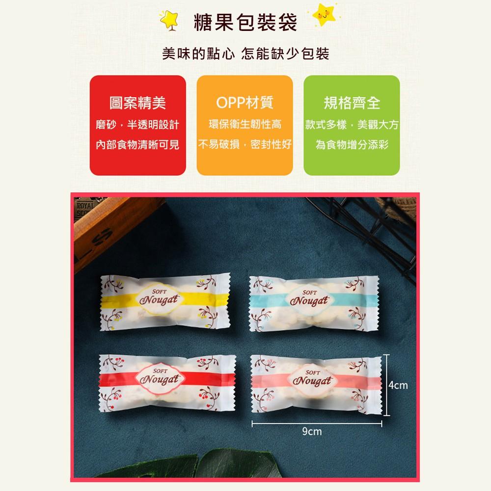 【柚子烘焙食品】4×9cm烘焙點心包裝袋(100入) 食品包裝袋/餅乾袋/甜點袋/糖果袋/牛軋糖袋/雪Q餅袋/機封袋-細節圖3