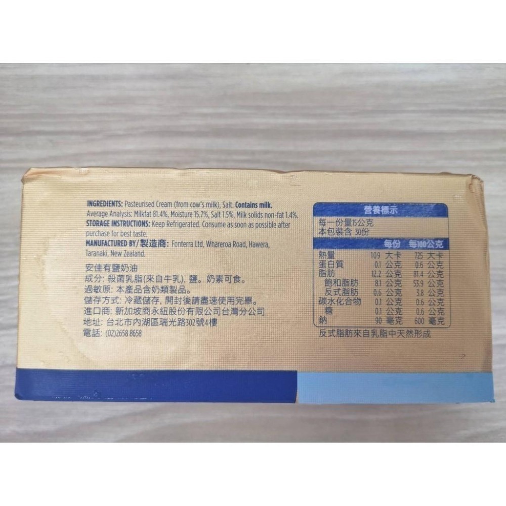 【柚子烘焙食品】紐西蘭 安佳 無鹽奶油 有鹽奶油 無鹽發酵奶油 454g 安佳奶油 紐西蘭 Anchor安佳 磅裝奶油-細節圖6