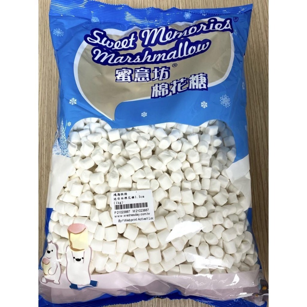 【柚子烘焙食品】蜜意坊棉花糖 超迷你特白棉花糖 迷你白棉花糖 大顆 棉花糖 特白棉花糖 純白棉花糖 雪Q餅 雪花餅 烘焙-細節圖3