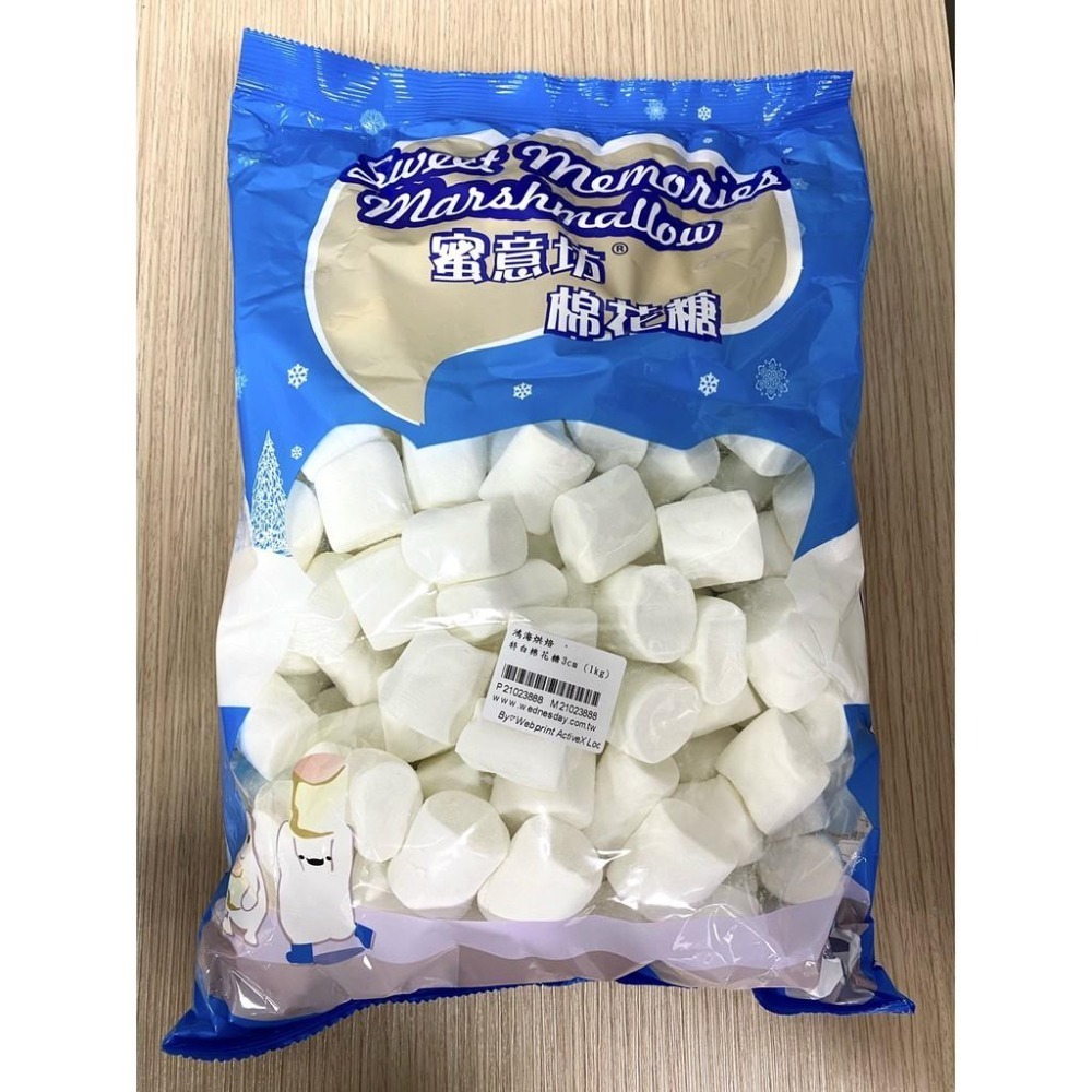 【柚子烘焙食品】蜜意坊棉花糖 超迷你特白棉花糖 迷你白棉花糖 大顆 棉花糖 特白棉花糖 純白棉花糖 雪Q餅 雪花餅 烘焙-細節圖4